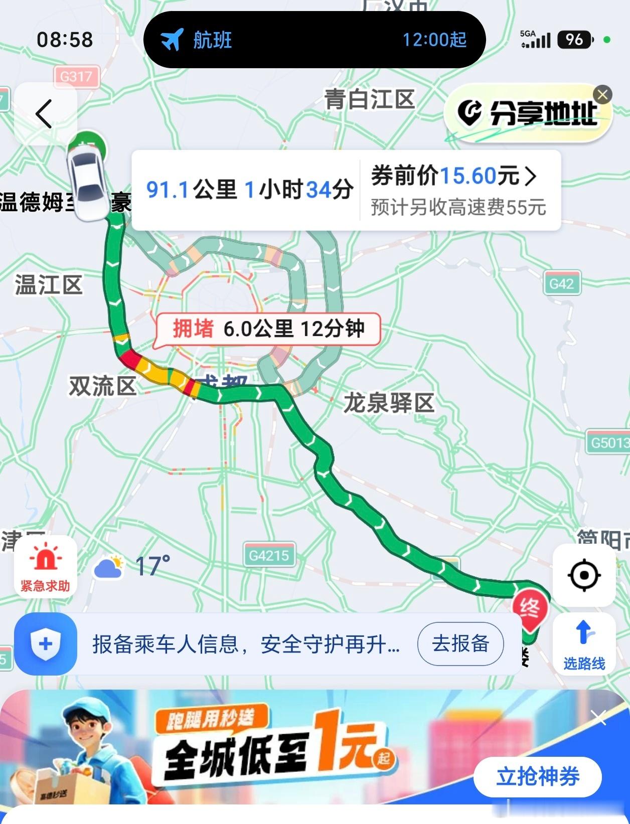 从酒店去天府机场需要一个半小时还多，从天府机场到济南遥墙机场不过是两个小时而已，
