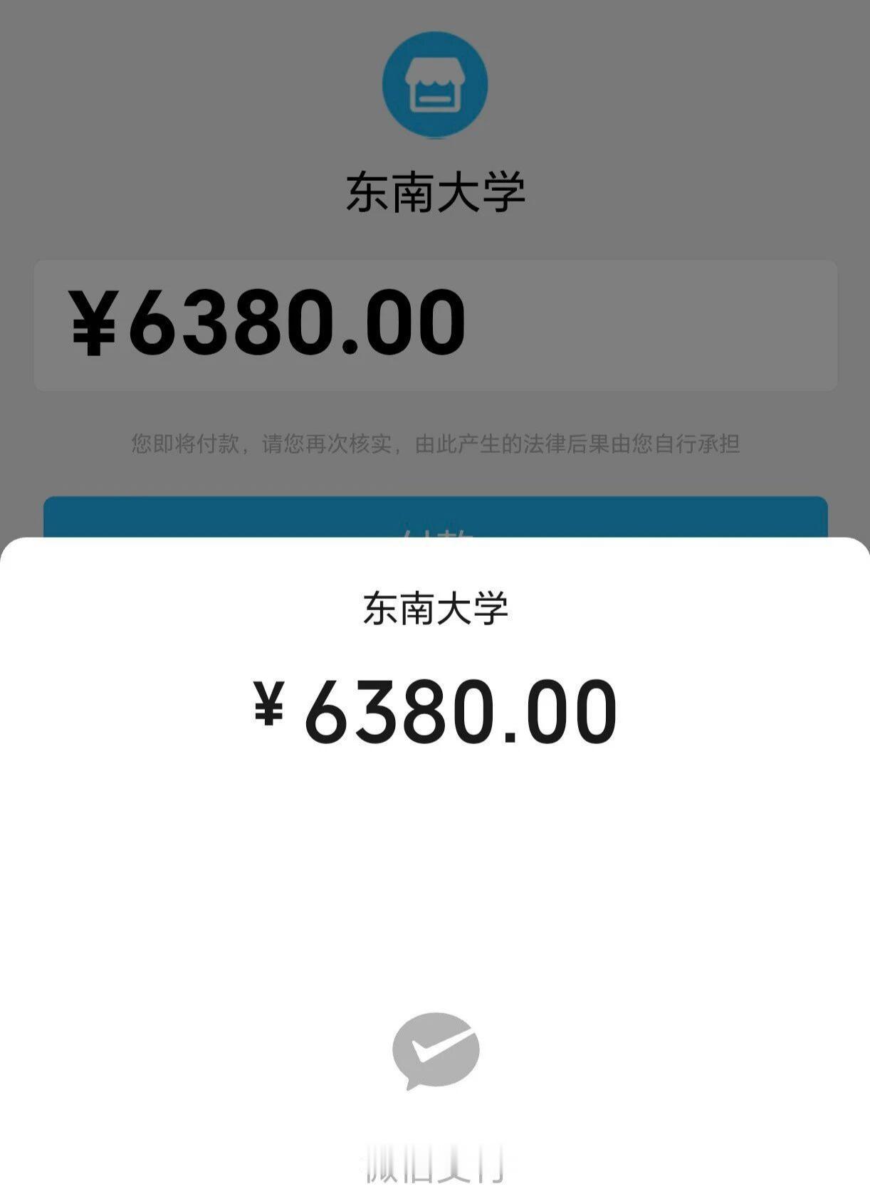 你们家犟种如愿以偿了吗？学费多少？来一起吐槽一下，接下来还得给犟种们准备多少银子