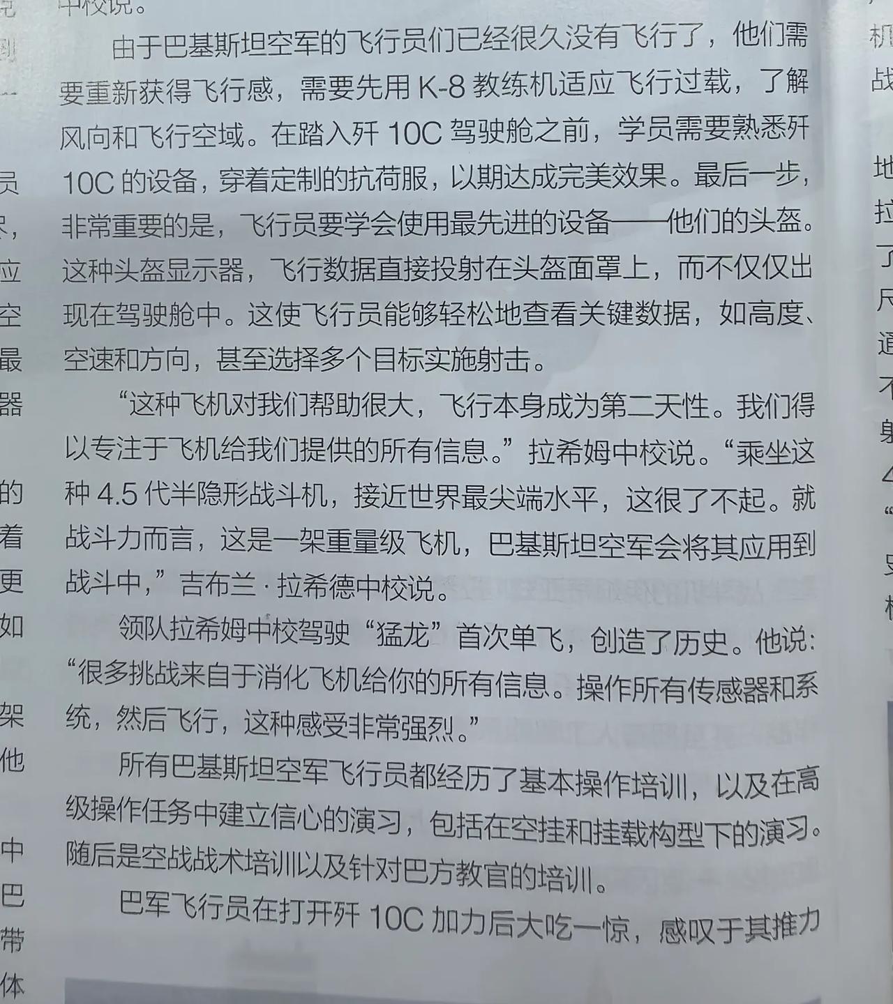 包教包会的“中国制造”！歼10C助巴铁空战封神，售后尽显大国担当

“能用众力，