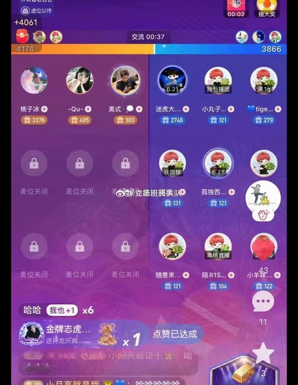 金牌志虎真的是不嫌事大，迷糊大队开播，志虎给骂小美的美式刷上礼物了，美式一年了骂