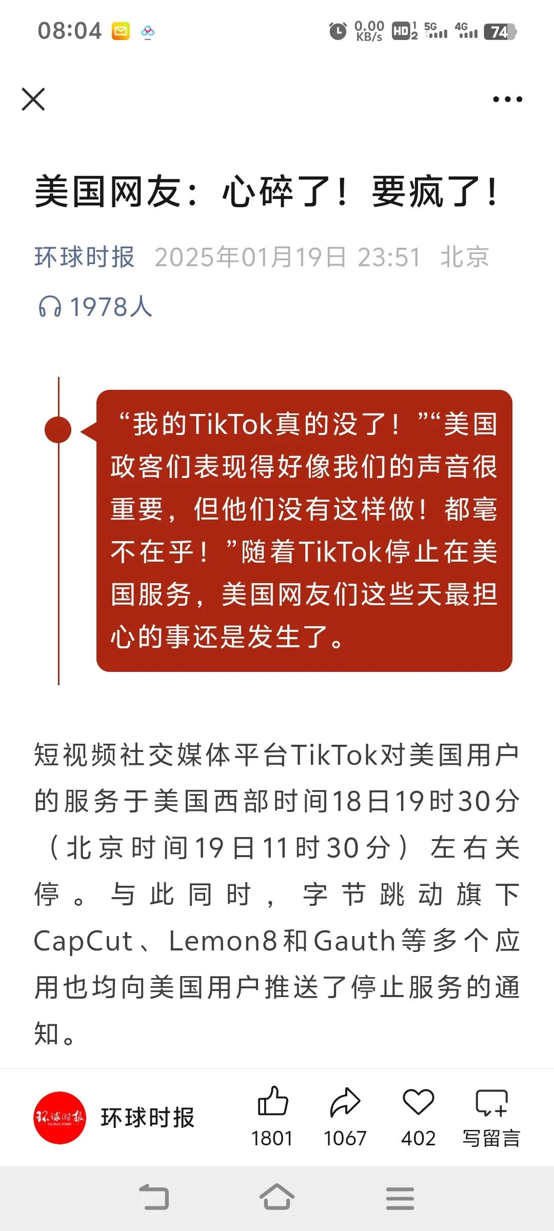 500亿美元，张一鸣说不要就不要了。
宁愿关闭美国TikTok也不卖。
就为硬刚