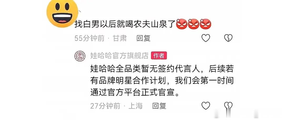 娃哈哈辟谣白鹿代言农夫山泉，这么大的品牌回复女明星黑称的评论也挺low的 