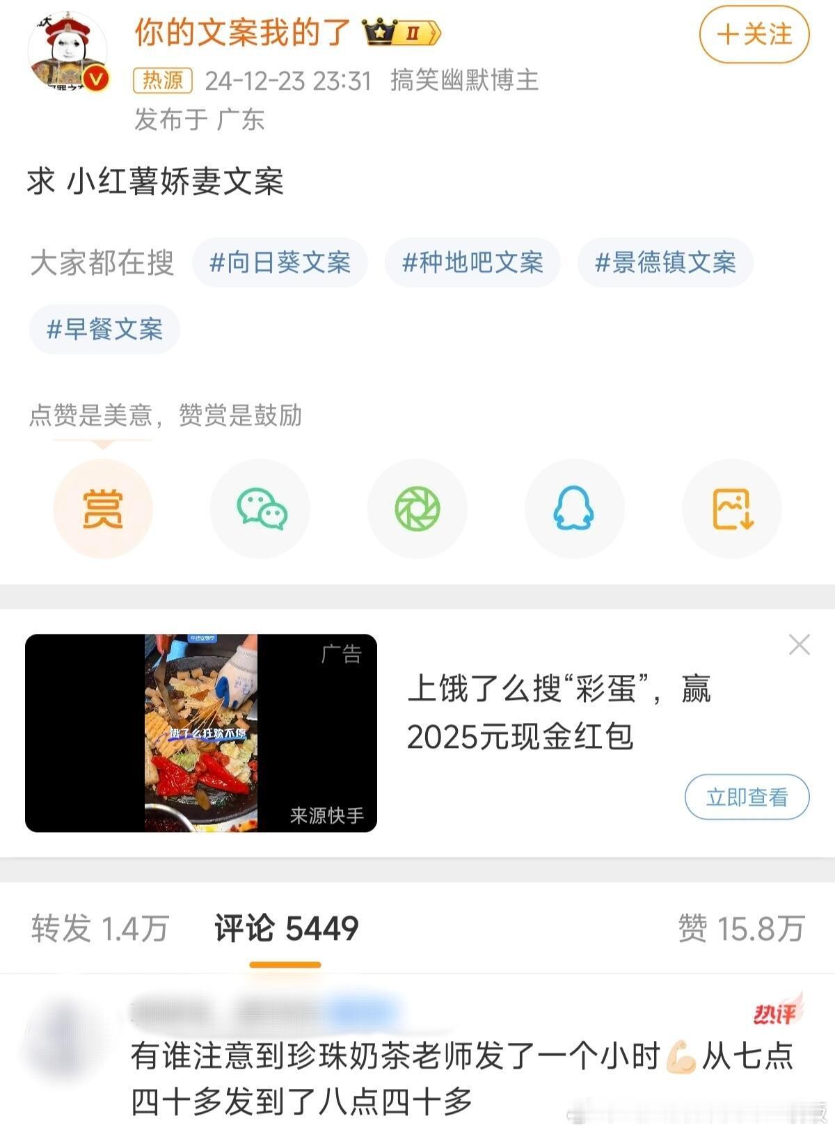 点击收看🍠娇妻文案大赏 