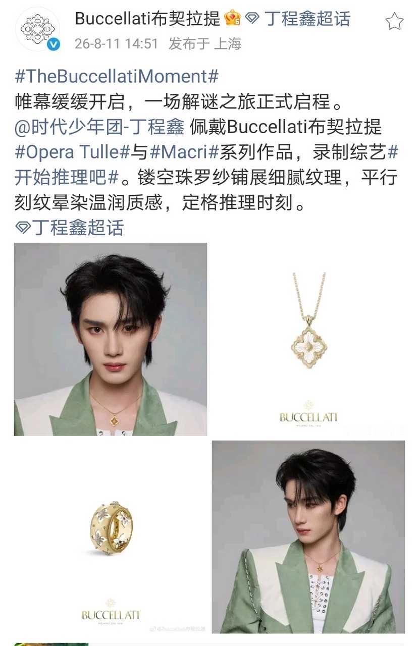 丁程鑫觉得过程比结果重要丁程鑫 开始推理吧4投，丁程鑫今天被高珠Buccella