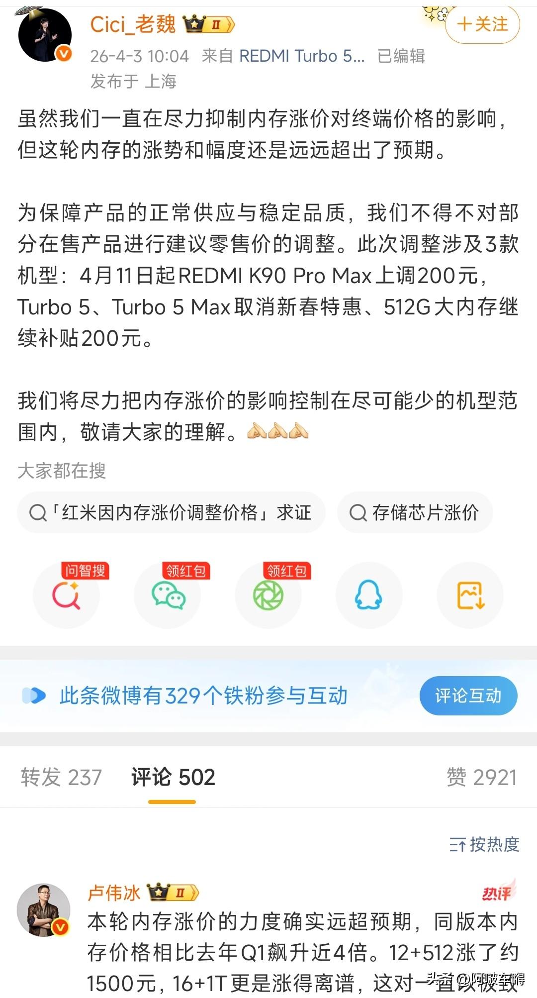小米也扛不住宣布涨价，k90pm 价格上调 200，手机现在是越来越贵，以前两千