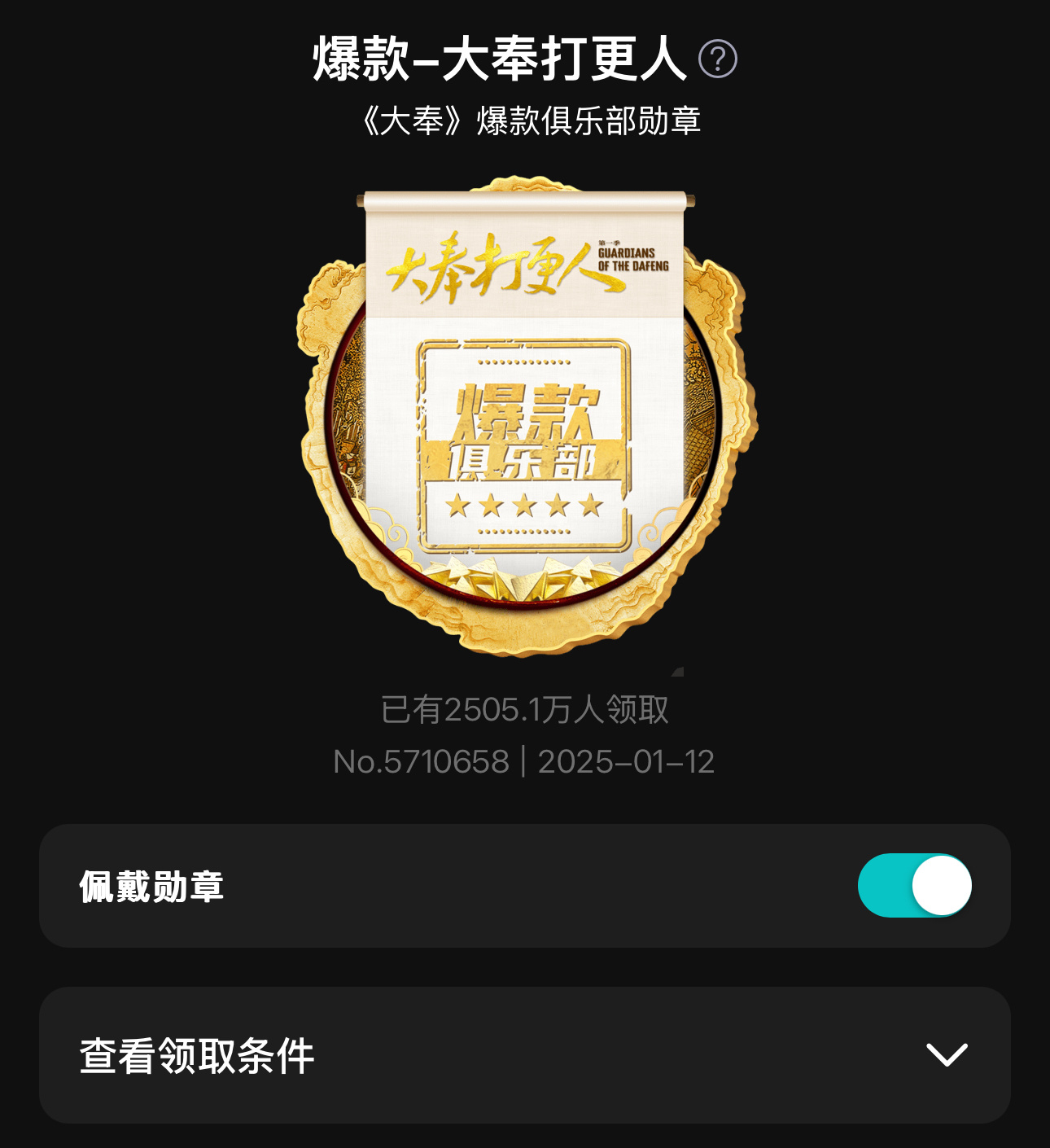 2505了  