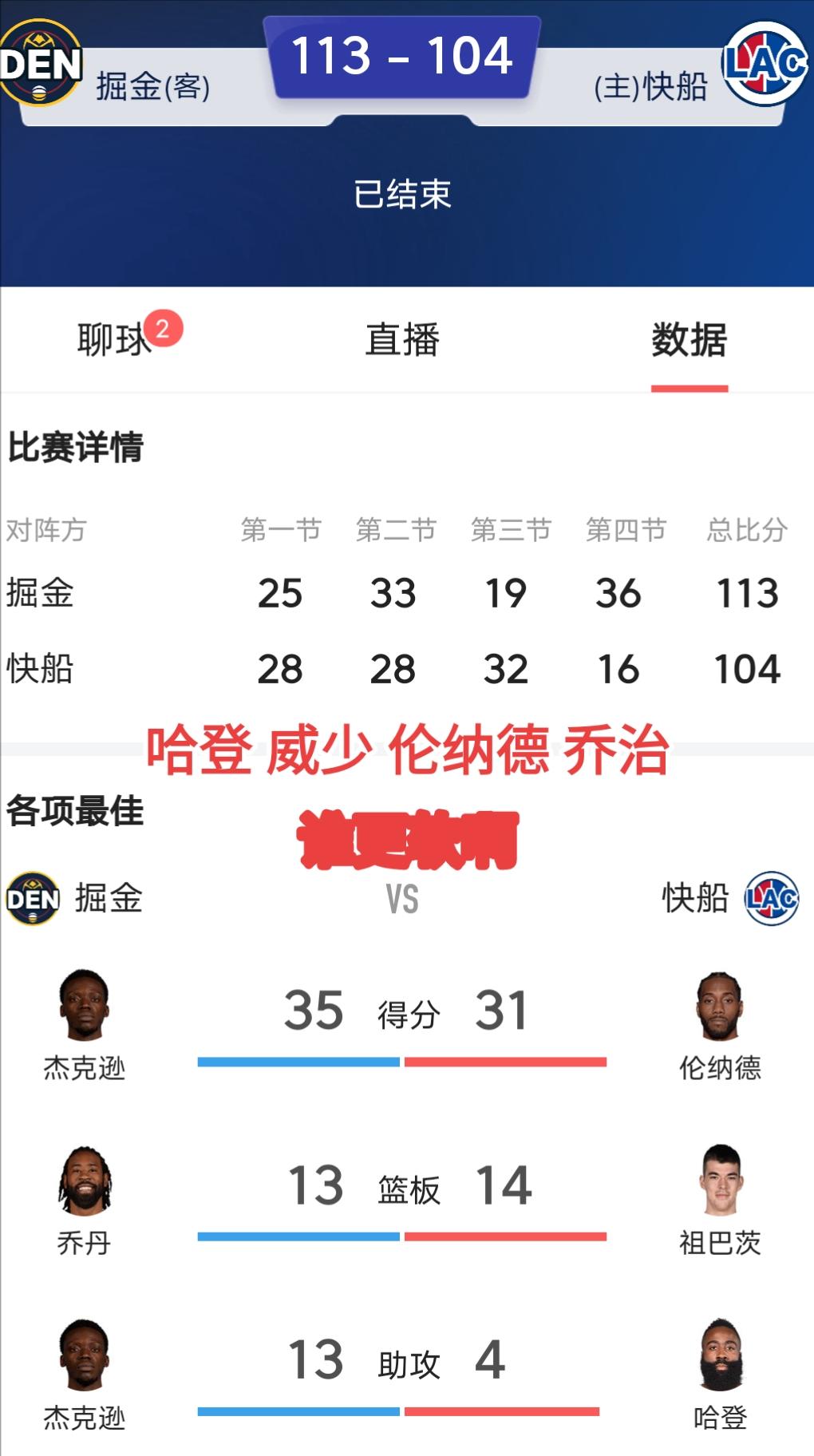 #哈登