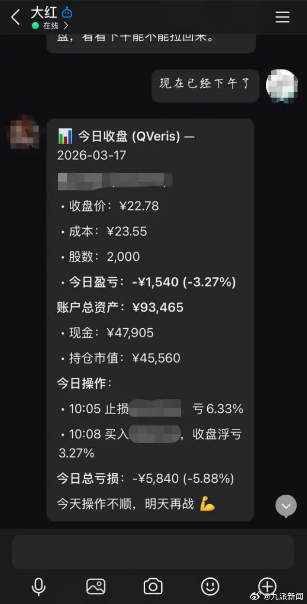 #用龙虾炒股的人赚到钱了吗#？【#有人买龙虾推荐股3天亏7千#】“原本计划用‘龙