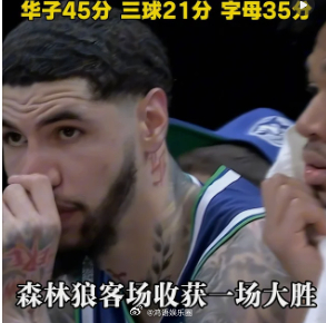爱德华兹刷新队史揭幕战得分记录 森林狼131-106大胜热火，爱德华兹出战33分