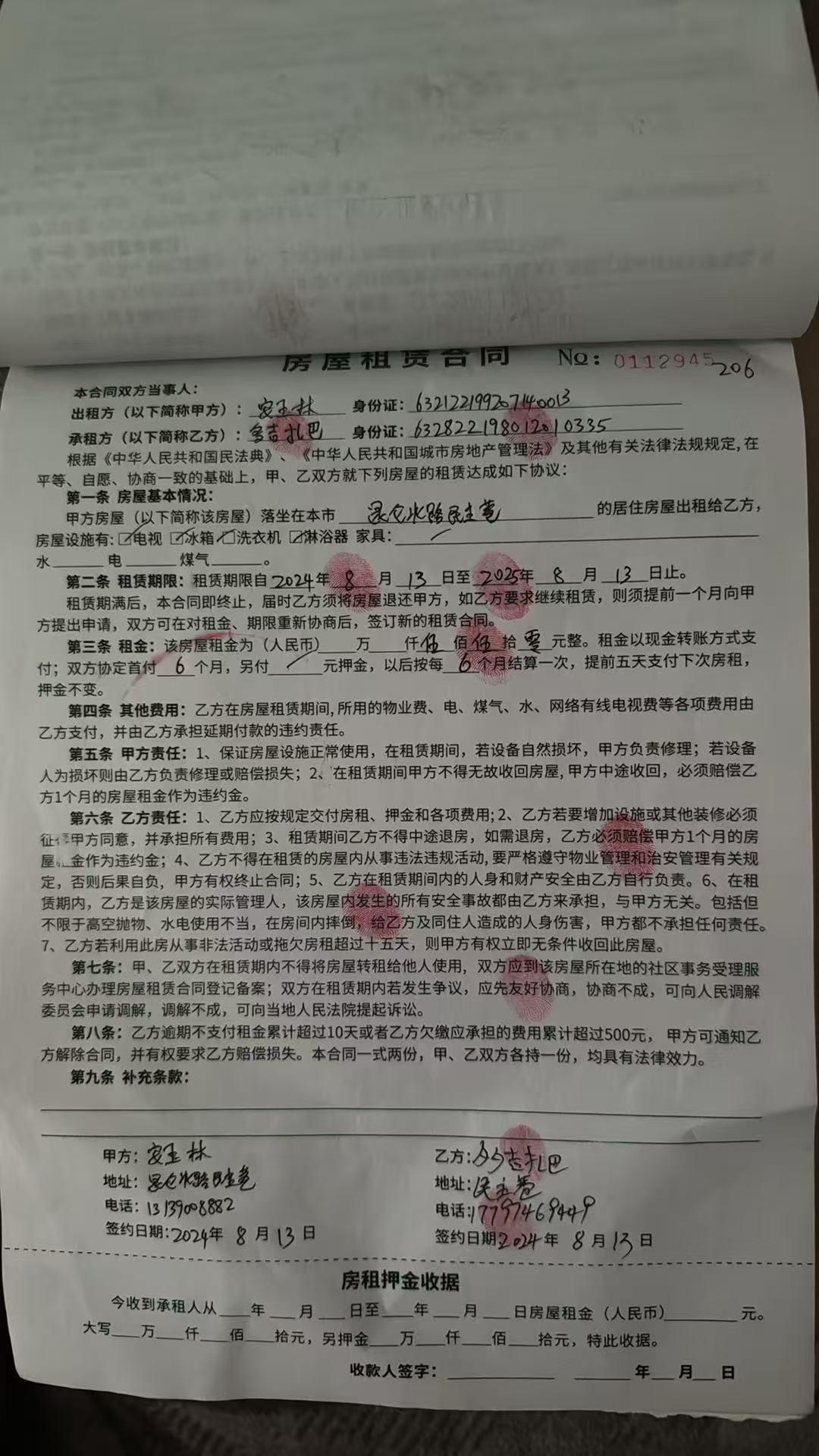 我从来没要过什么，只是想要一句公道
 
总有人轻飘飘地劝我，事已至此，该翻篇就翻