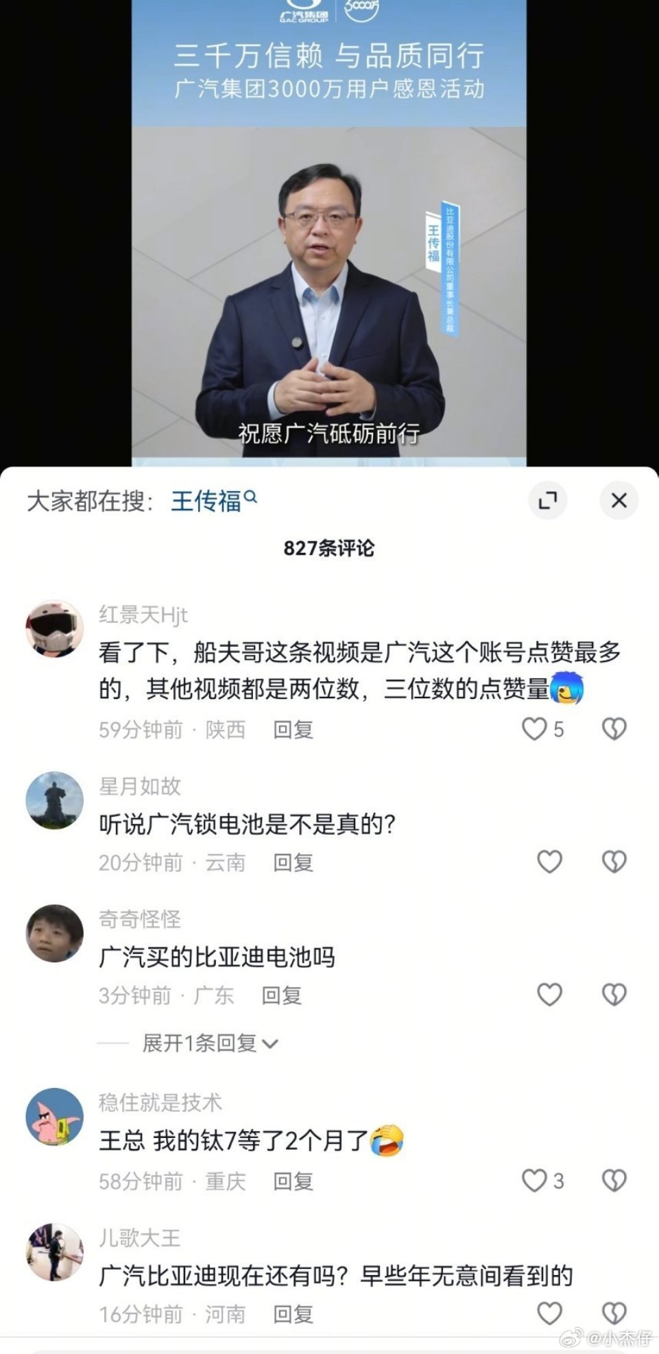 在广汽看到了船夫哥，我误以为发生什么天大的事了，虚惊一场！比亚迪大v聊车