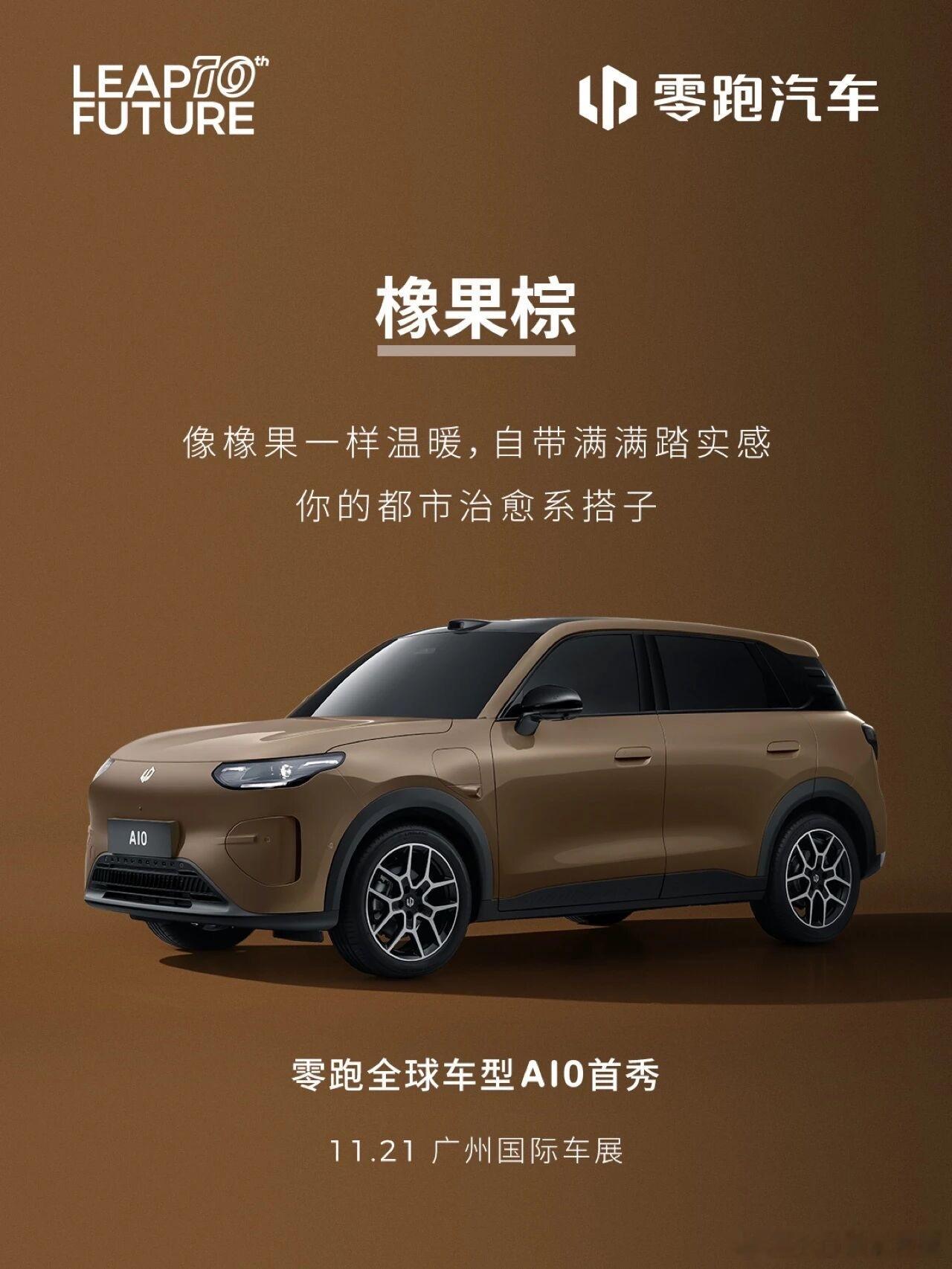 零跑汽车在小车产品布局上是真的丰富啊，零跑 A10 这又是一台小车。这台车外型看