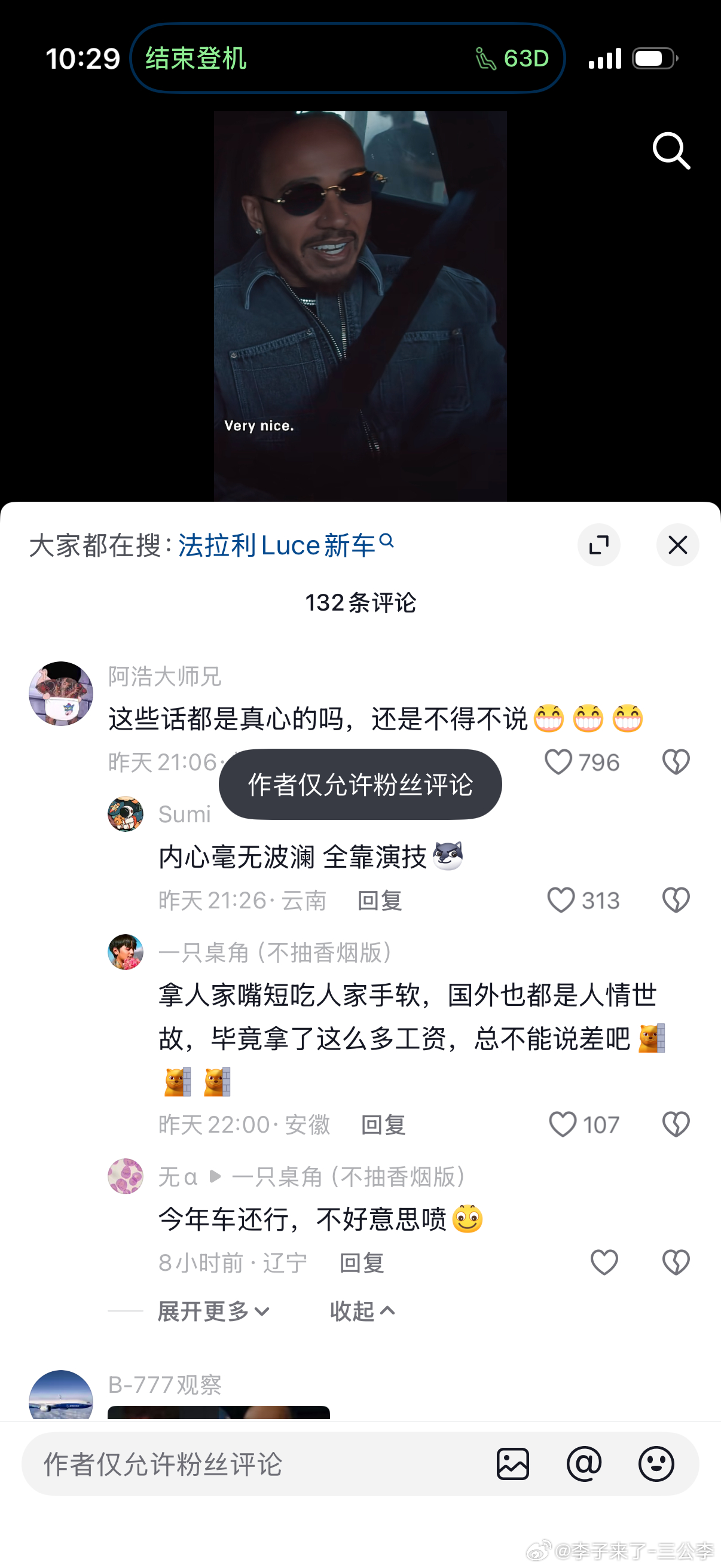 我如此爱法拉利的每一台车除了LUCE法拉利已经关了评论了真是丑的very muc
