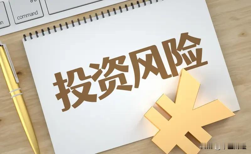 【持仓归零！】一位投资者的话实在令人哭笑不得。他表示：“从今年剩下的这十几天来看