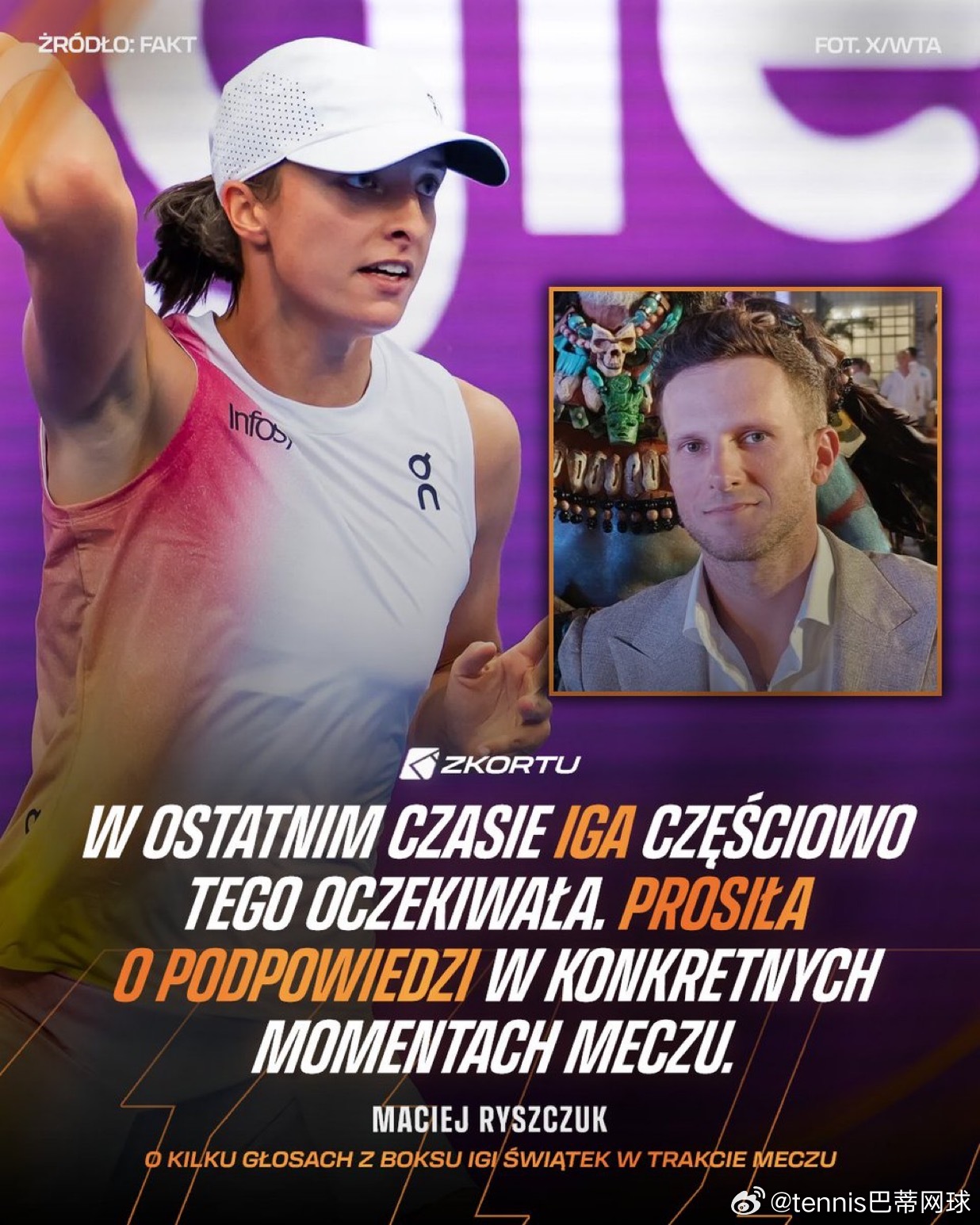 斯瓦泰克的场边指导是出于她自己的需求；斯图加图站不确定是否启用新教练伊加.斯瓦泰