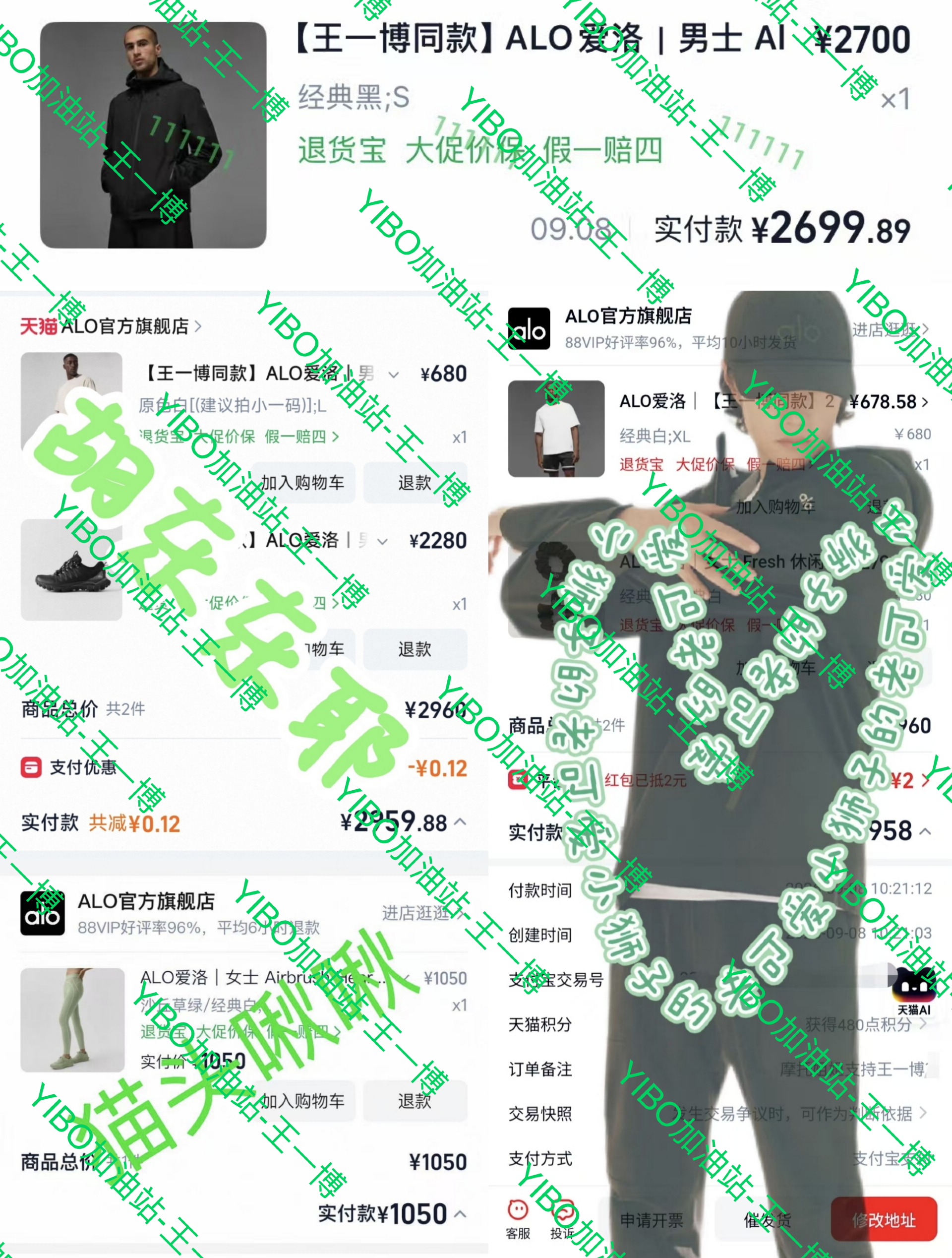 加油站小摩托ALO部分晒单来啦！王一博alo全球品牌大使wyb王一博26年新增9