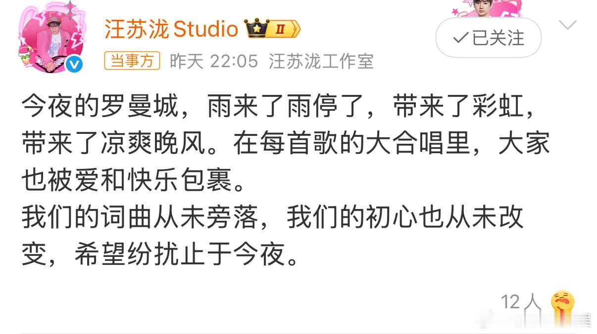 汪苏泷方希望纷扰止于今夜 汪苏泷工作室昨晚发文：我们的词曲从未旁落，我们的初心也