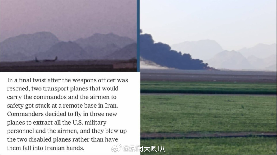 美炸毁2架执行救援故障运输机F-15E被击落→跨国救援→救援机再故障→自毁军机撤