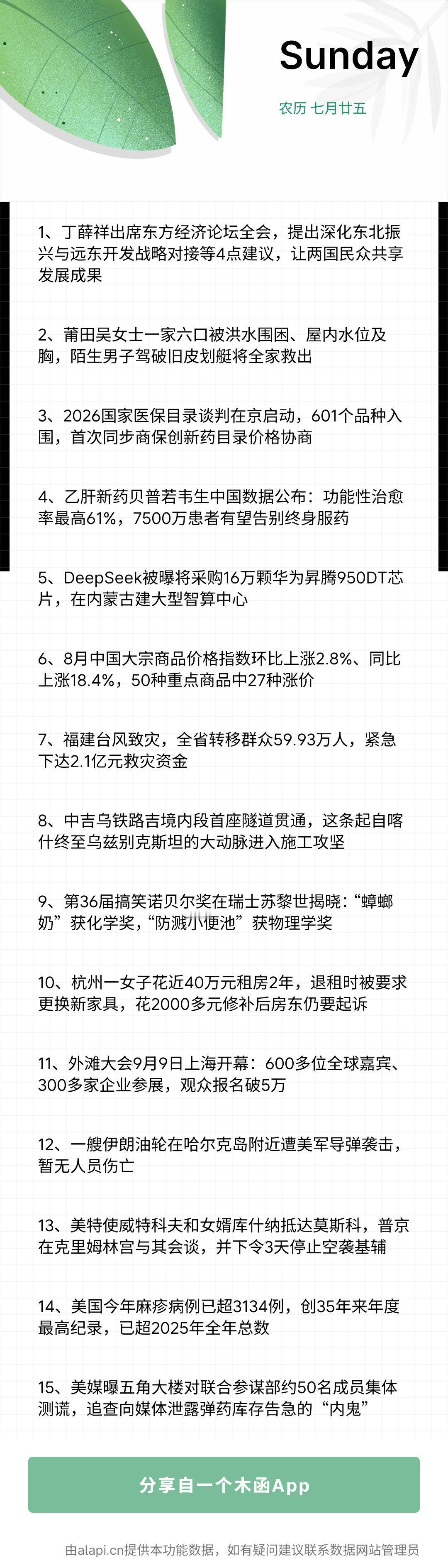 蟑螂奶我是真想尝尝😋 ​​​