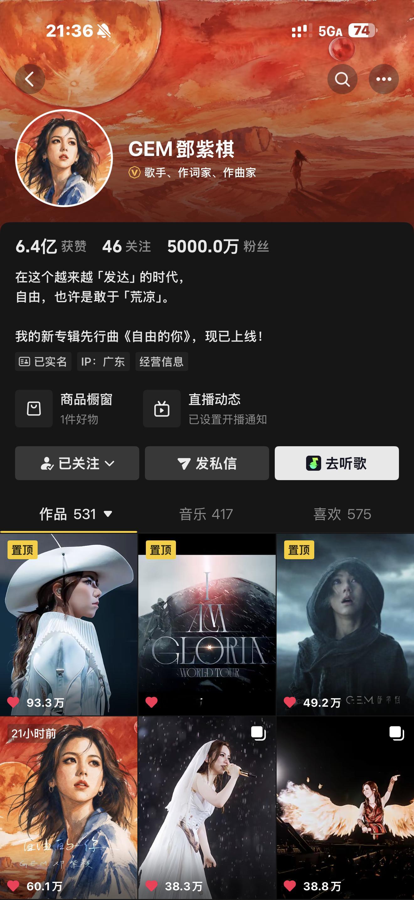 讨论这些曝邓紫棋结婚不如来看看邓紫棋抖音破5000w粉丝新歌《自由的你》上线首日