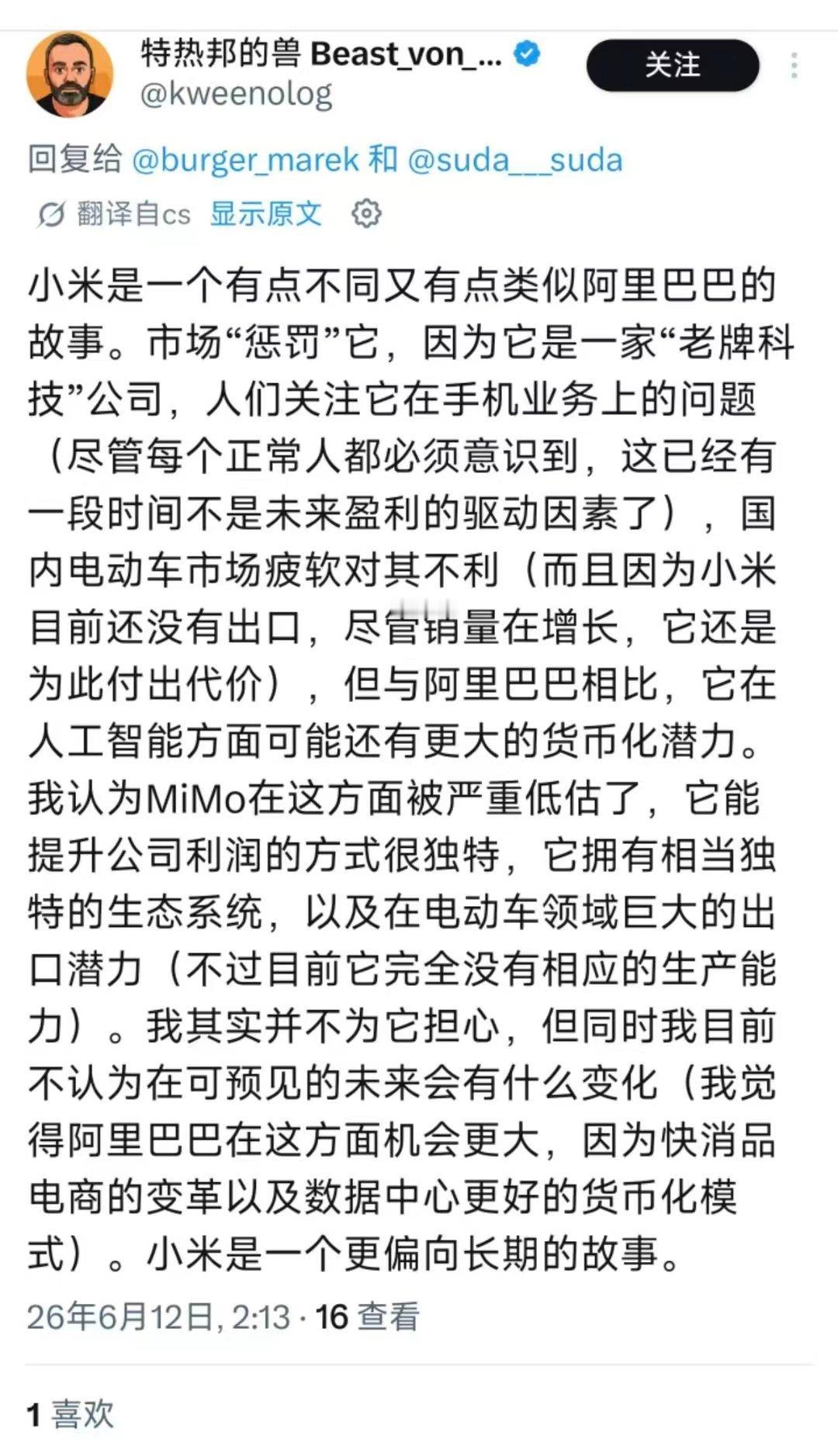 这个外国人对小米研究的挺透彻。 