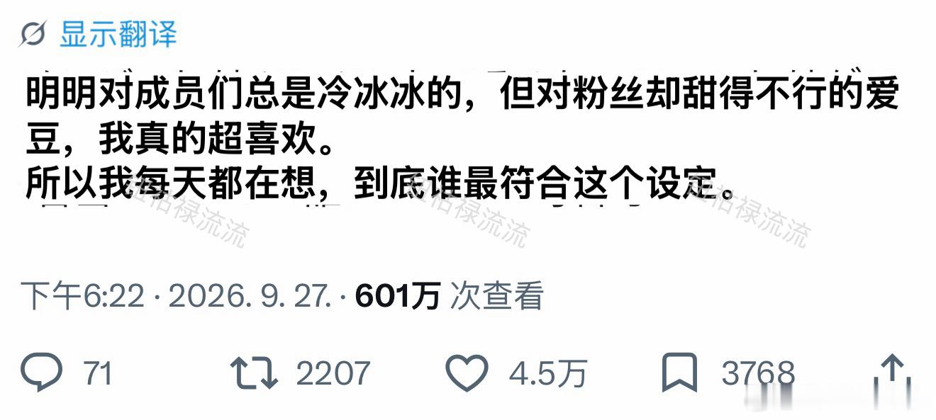 推4.5万赞：喜欢对成员冷冰冰的，但对粉丝甜得不行的爱豆 ​​​