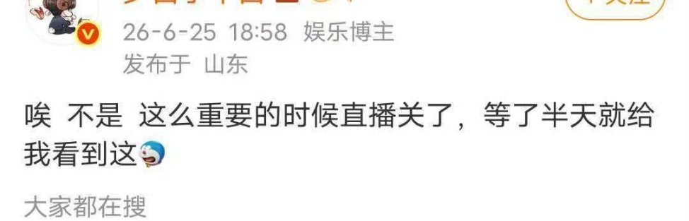 谁走白玉兰红毯时候关直播了？