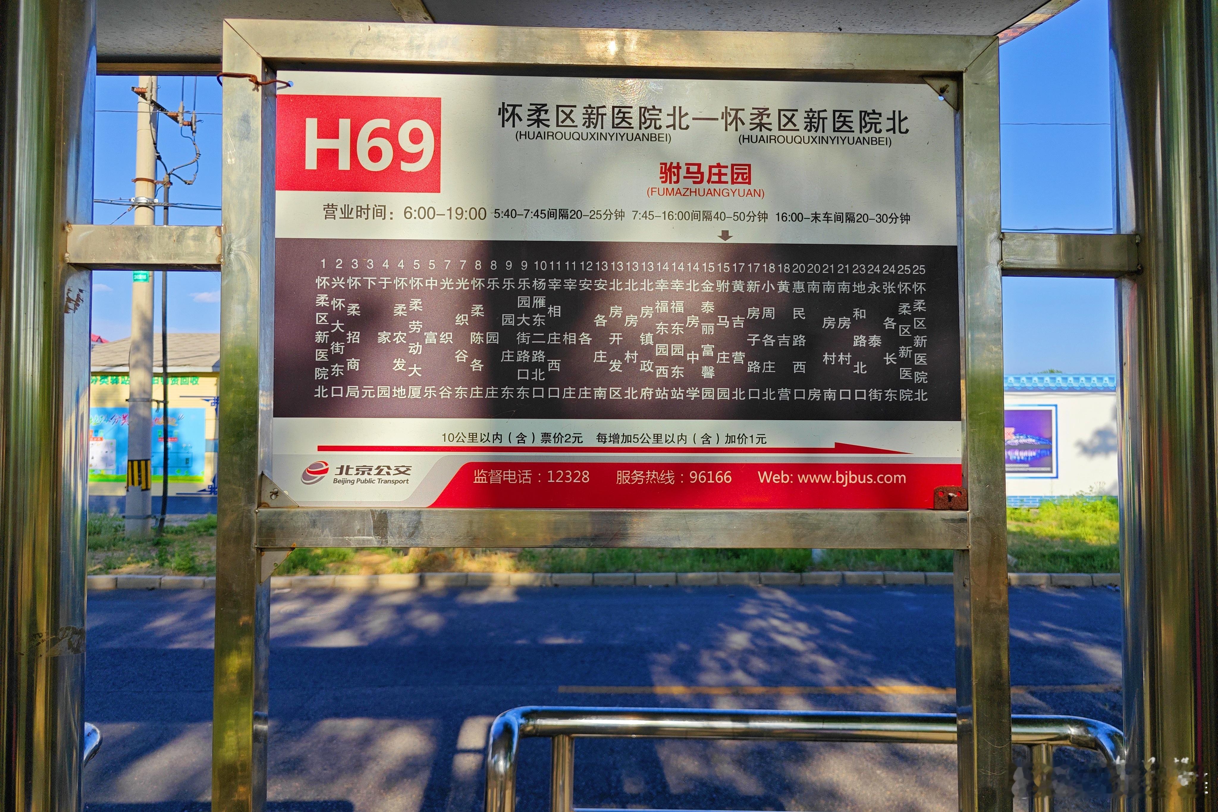 【初夏探村】🌿北京怀柔有个“驸马庄村”，村民以此为荣，但只是个传说，无从考证。