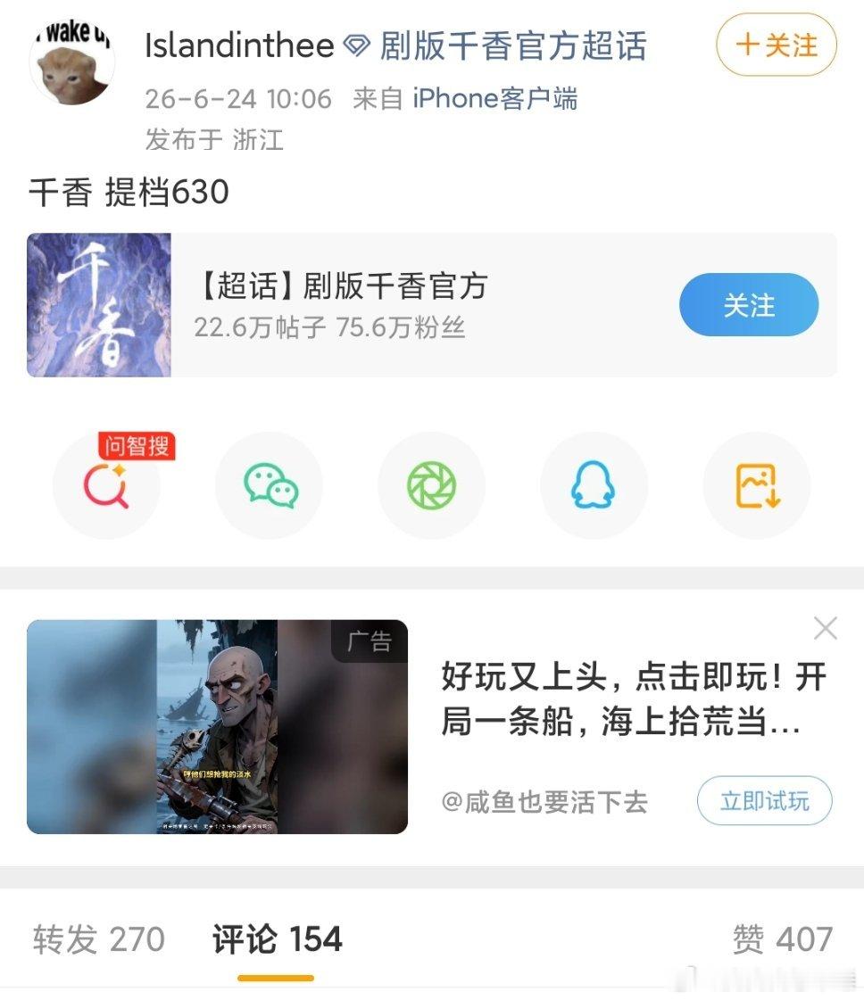 鞠婧祎宋威龙的千香应该要来了