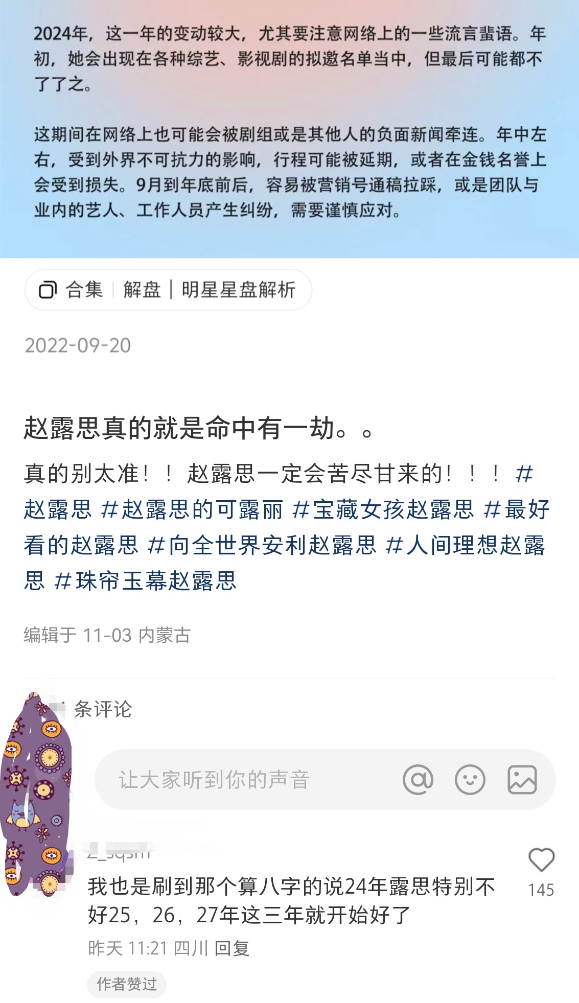 好 我信了 ​​​