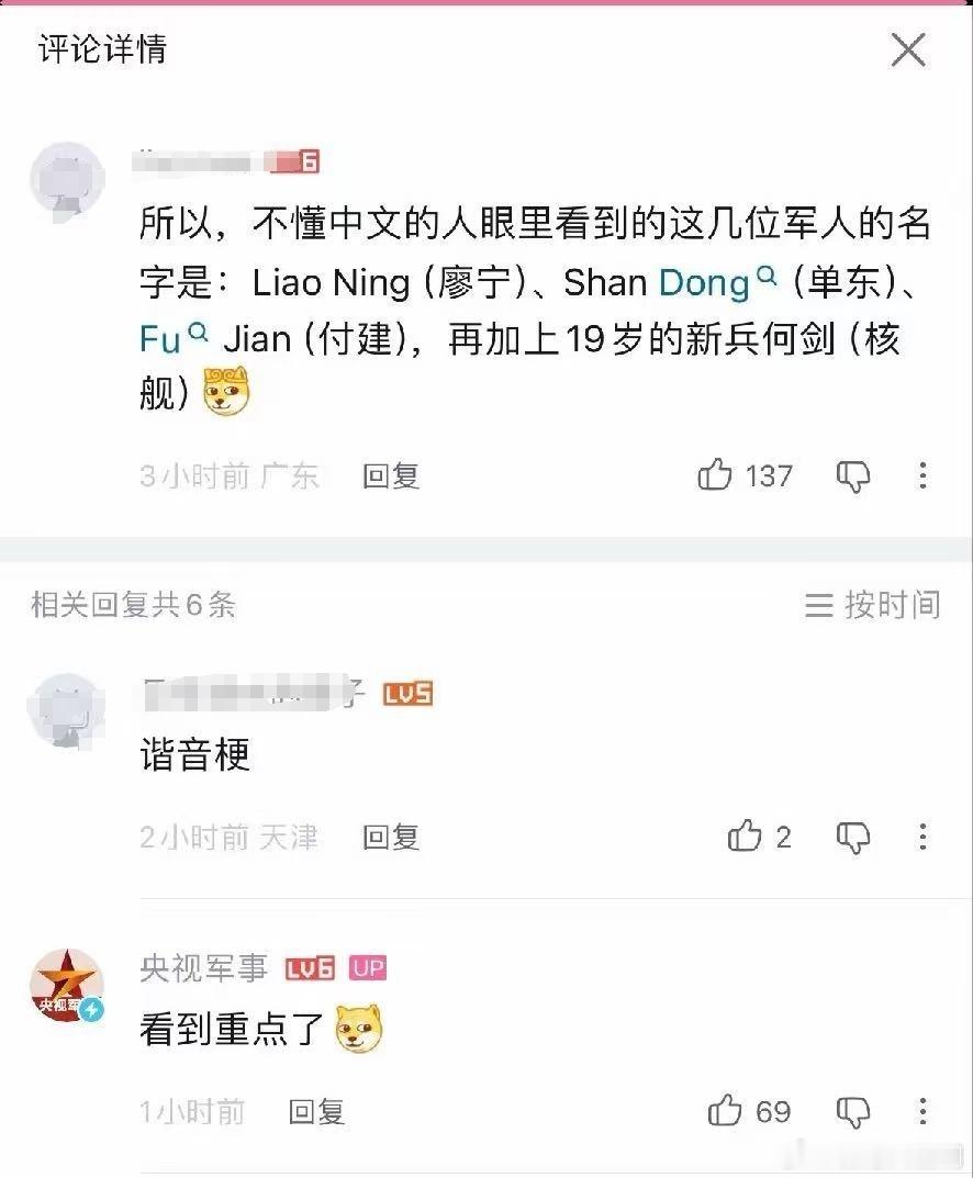 果然是官方玩梗更有趣。为庆祝人民海军成立77周年，在海军最新发布的宣传片中，玩了