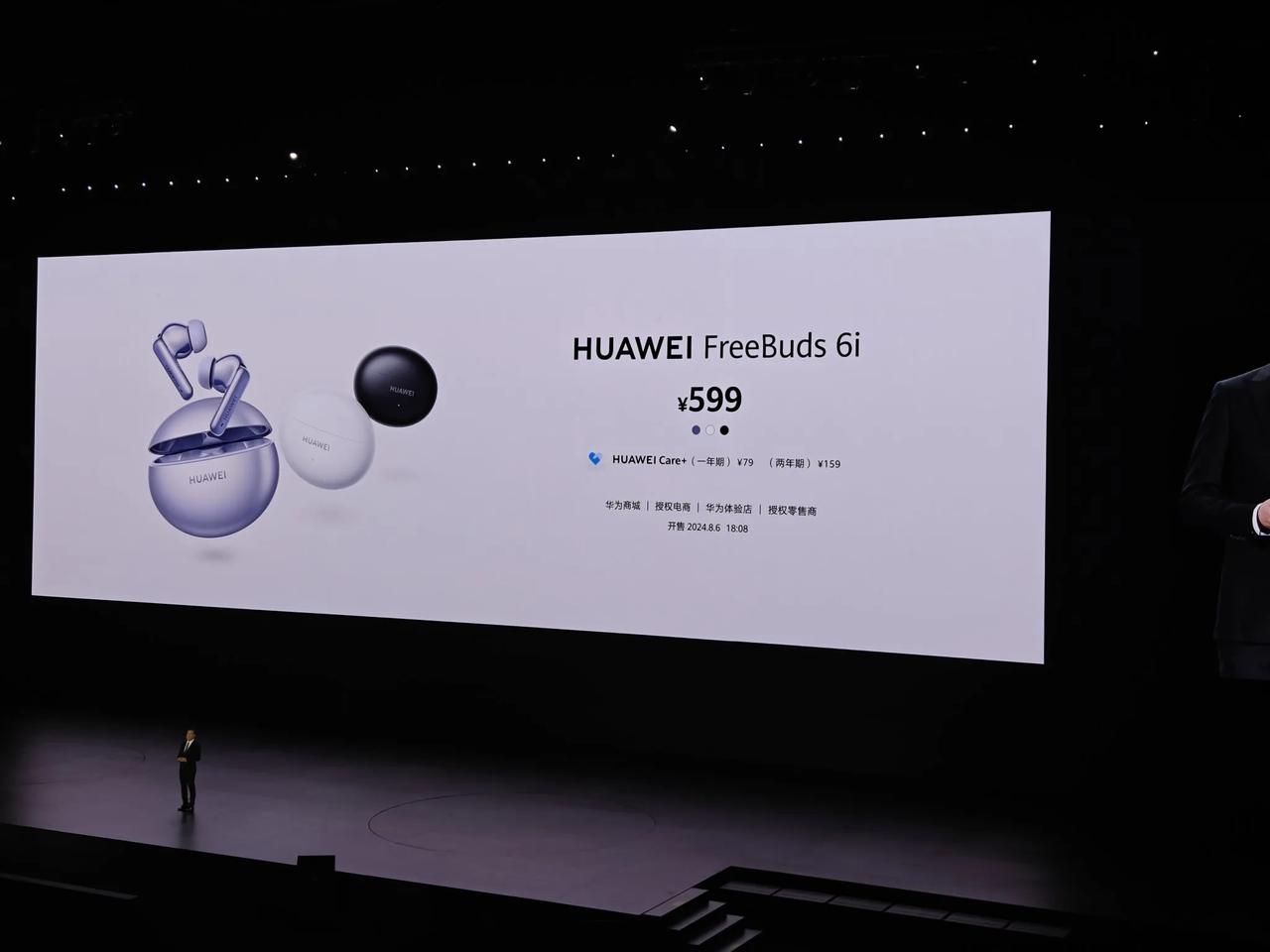 华为Freebuds 6i售价599元，
另外有泡泡玛特联名版，售价899元。
