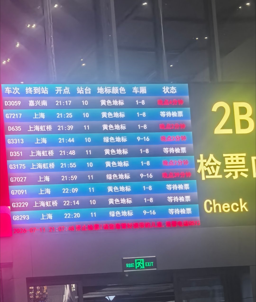 上海台风晚就晚点吧 明天直接停运更麻烦 