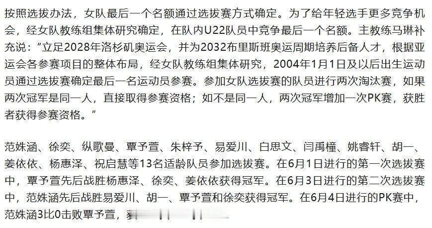 马琳回应女队亚运会阵容国乒亚运会各单项名单出炉  中国乒协公示名古屋亚运会乒乓球