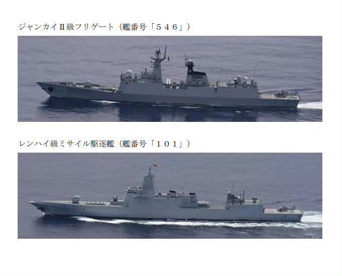 日本防卫省统合幕僚监部发布通告，7月30日中国海军101“南昌”号导弹驱逐舰和5