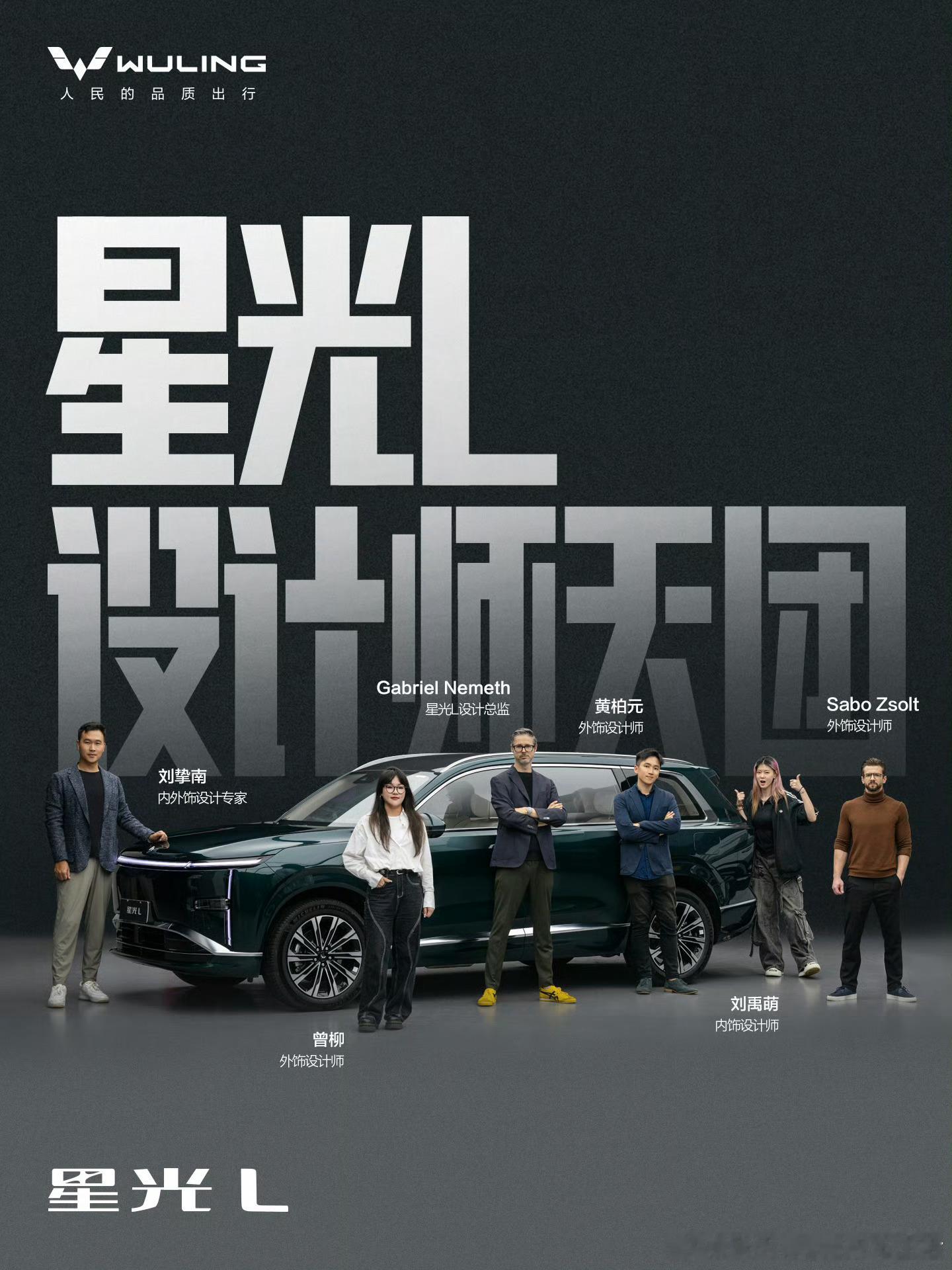 希望这款车真正成为“人民的大六座”五菱星光l五菱新能源汽车