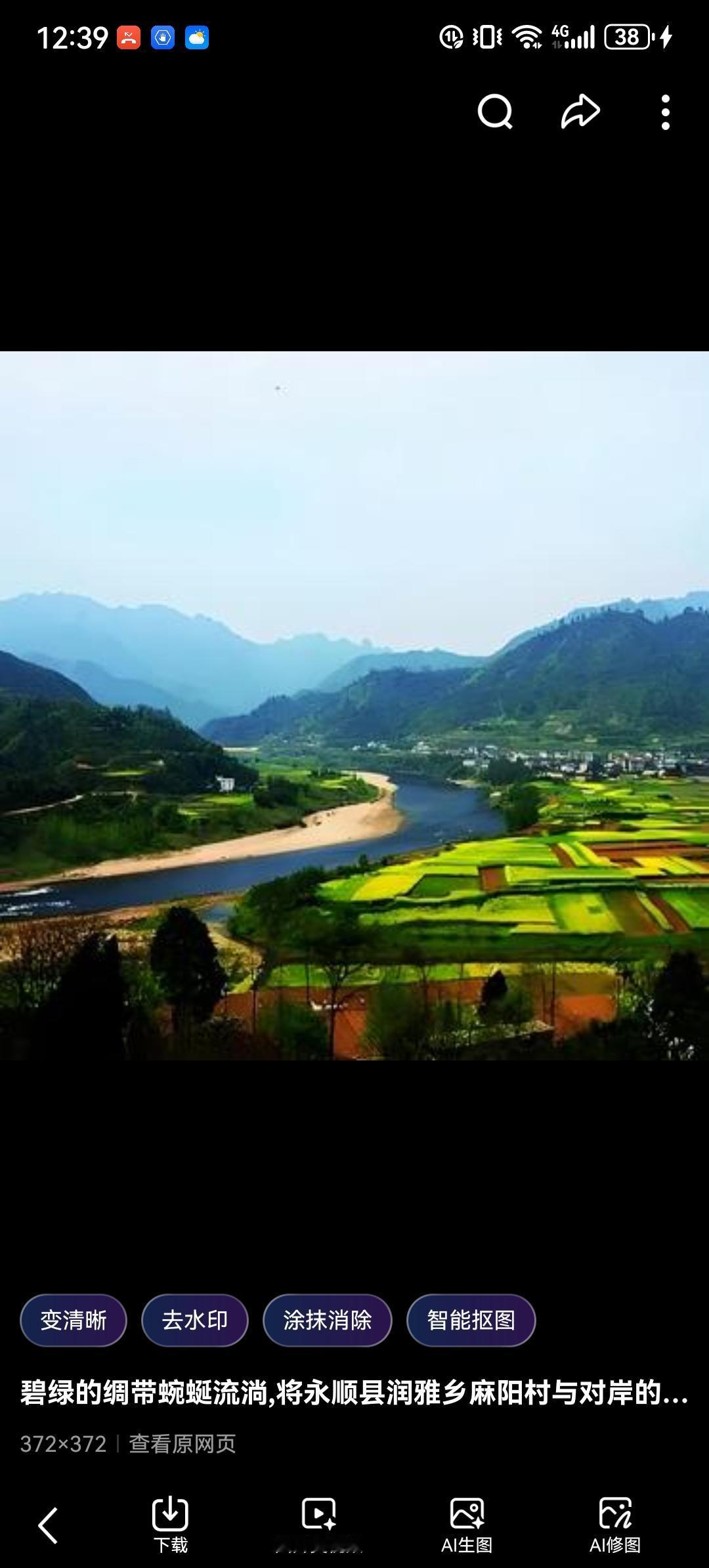 省道S303永顺县润雅乡麻阳坪大桥，到底哪天开工？官方这回说清楚了。
 
你那边