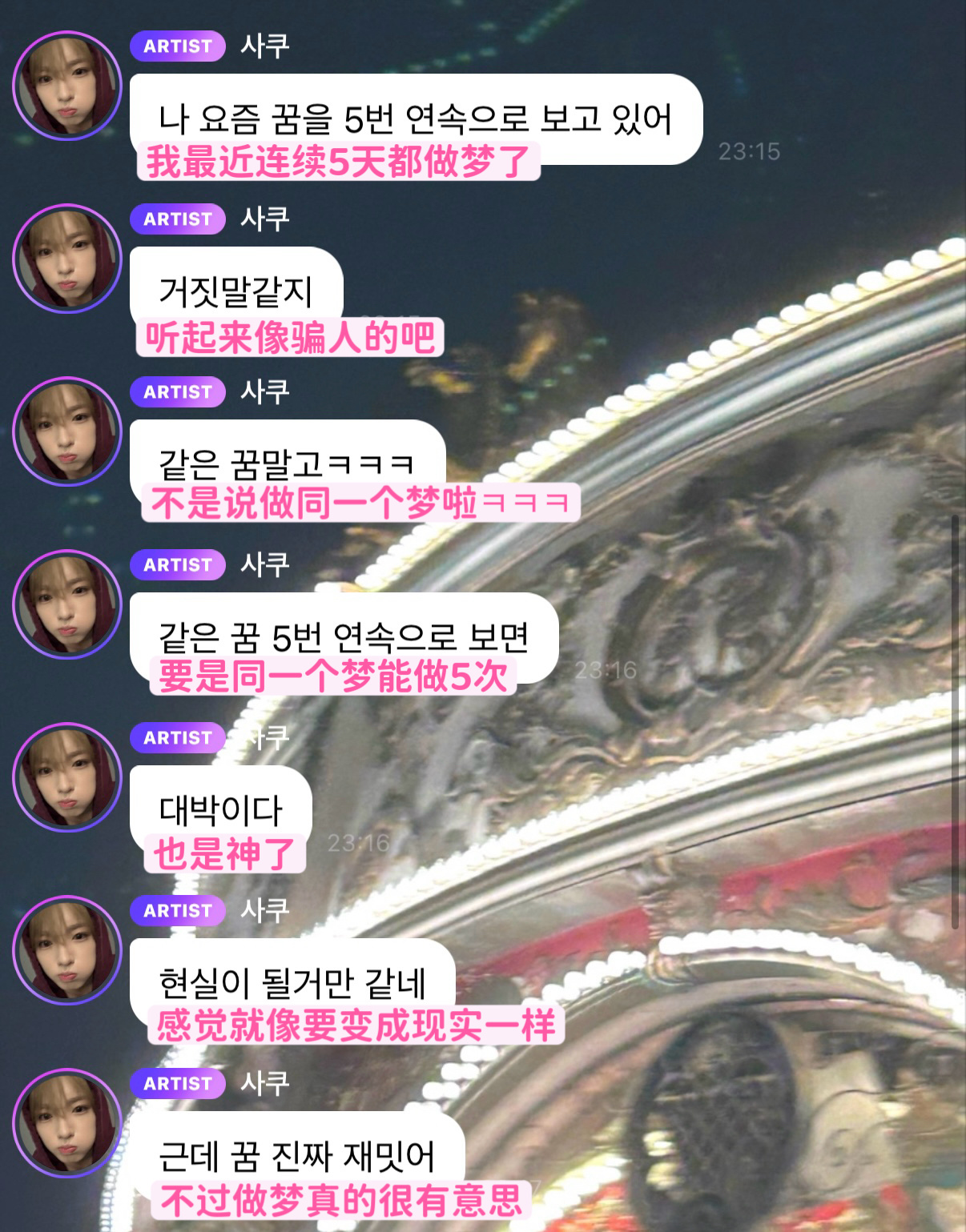 梦境就像第二人生一样啊～🥐‧₊˚. ⸝⸝σ̴̶̷̤  •̼̮  σ̴̶̷̤.?