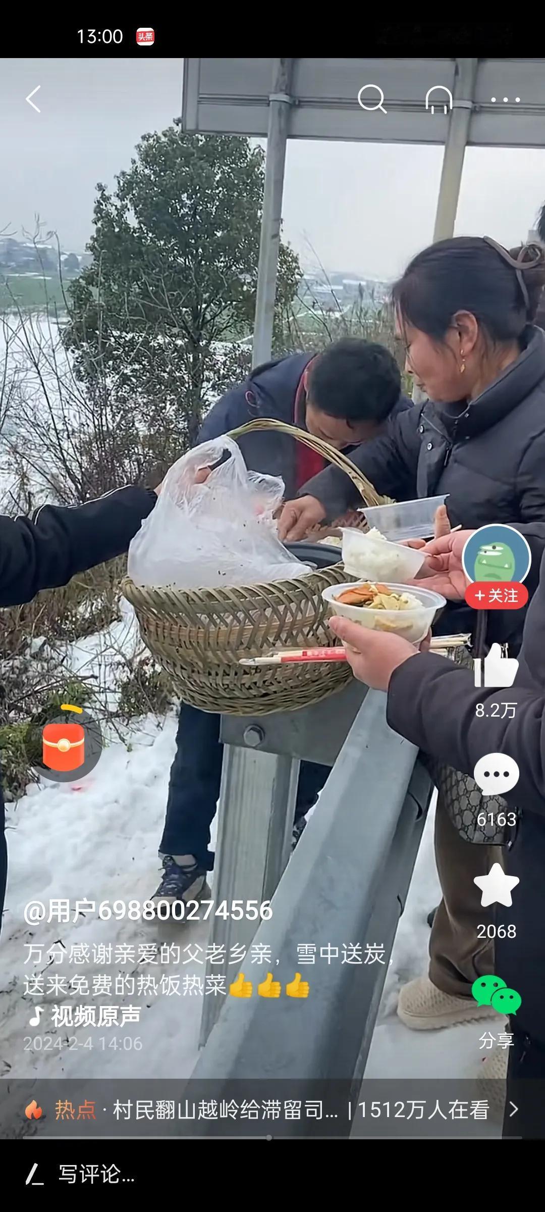 湖北高速堵得要命，附近乡亲送来温暖。免费让人感动，十元泡好的方便面也是良心价。免