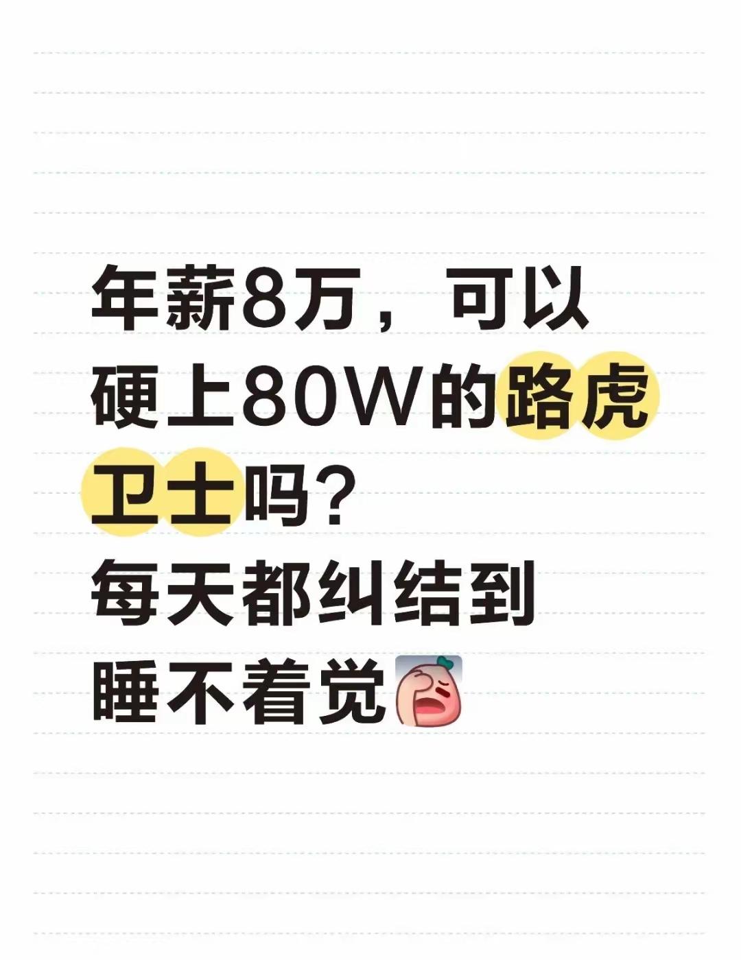 你怎么看[捂脸]