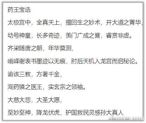 想要获得神明的庇佑，读宝诰是最直接的方式了。不过网上传的宝诰，很多版本都不对，甚
