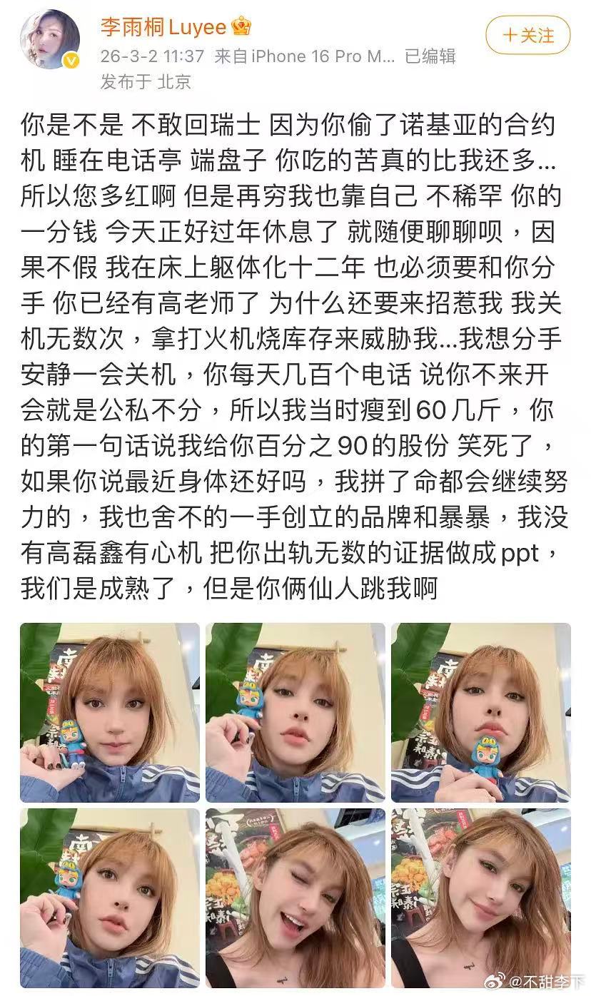 我感觉她精神状态不太好，以前条理很清晰的，现在说的这些好像不是新瓜，还是以前的东