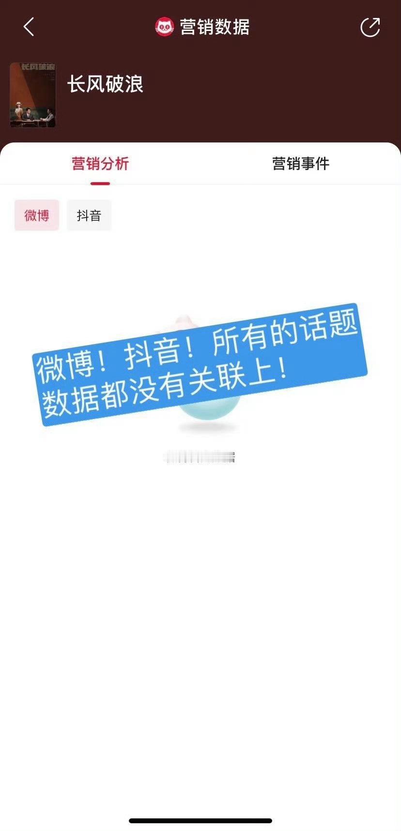 猫眼关联，动一下啊，都要播了，数据不要啦？动起来了！动起来了！动起来了！ ​​​