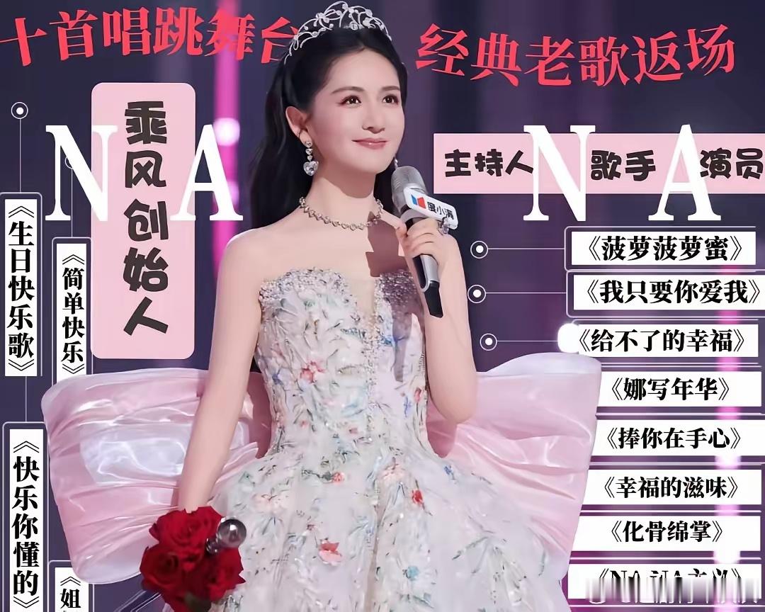 谢娜不仅是综艺主持人，殊不知深耕行业多年的她，拥有超高国民度和庞大的路人缘。这次