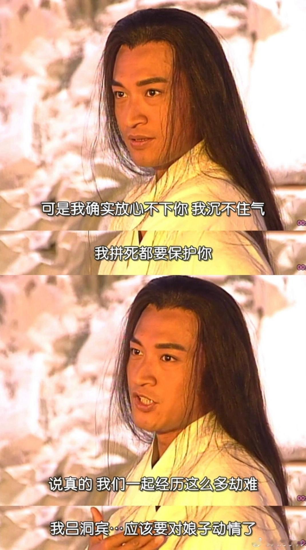 看了八仙嗑上吕何又忆起了小时候看的东游记东游记里吕洞宾与何仙姑最经典的一段台词“