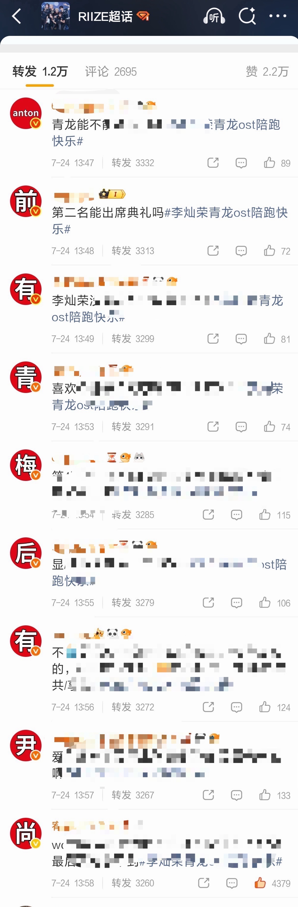 安宥真给李灿荣排字中 