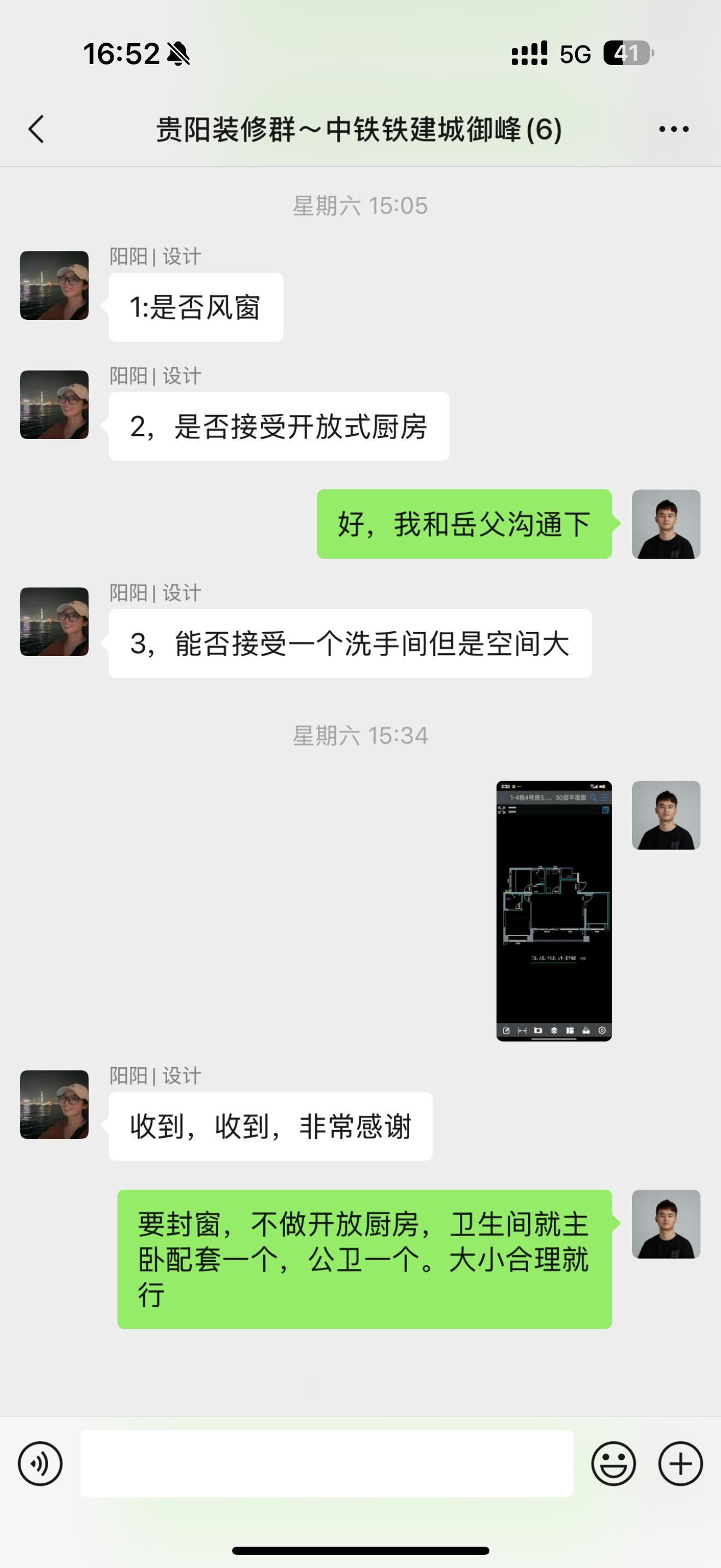 岳父在贵阳有个毛坯养老房要装修，但是他一点装修经验也没有，于是我自告奋勇把这个活