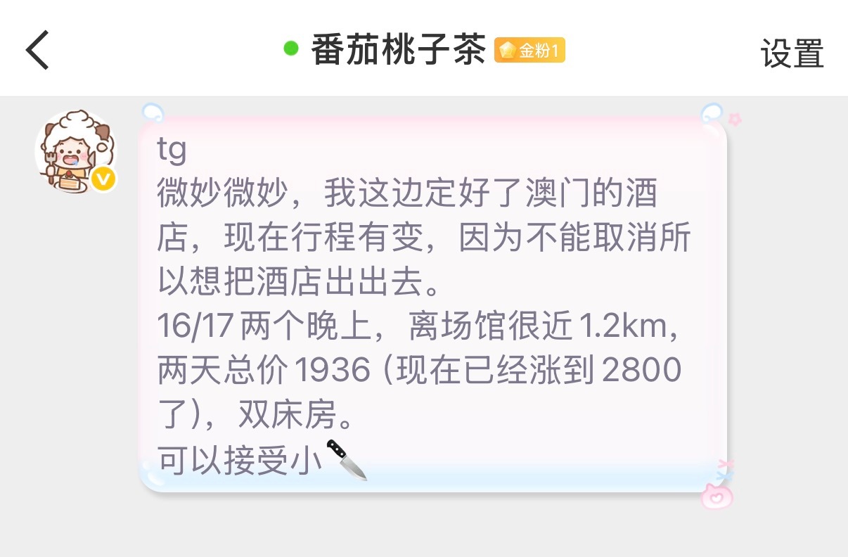 橹穆  【运动会互助】距离场馆1.2公里酒店转住联系