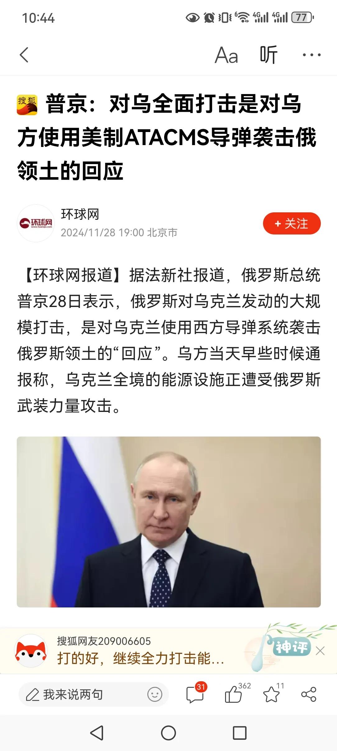 俄乌战争胜负已分，中美博弈以美国的完败收场，那些精美精西份子除了跳脚，到处煽风点