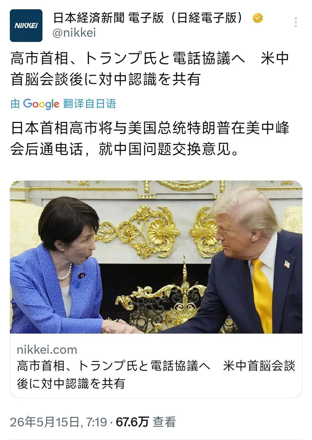 这是一直惦记着，不肯罢休啊！

看来是心里一直是虚的，怕被美国抛弃，又怕被边缘化